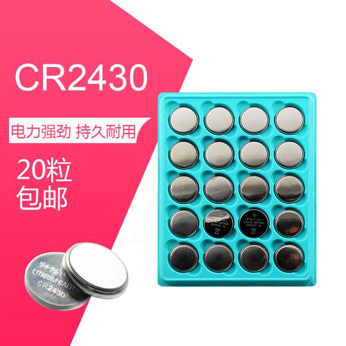 cr2430纽扣电池3v特种电子 可加工焊脚工厂直销锂离子测量仪电子